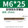 Tornillos Roscados de Doble Extremo Recubiertos de Color para Muebles, Sofá, Escaleras, Tornillos Autorroscantes M4M5M6M8