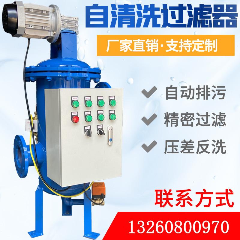 自清洗
