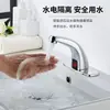 Grifo Automático con Sensor de Latón para Agua Caliente y Fría, Lavabo AC/DC, Venta al por Mayor Transfronteriza, Lavabo Inteligente con Sensor