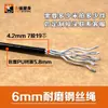 Accesorios para equipo de fitness: Cuerda de acero resistente al desgaste de 6 mm para entrenador de aves grandes, equipo de entrenamiento completo para uso doméstico y comercial