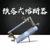 Fusible de caída HRW12-10KV-100A200A Fusible de caucho de silicona de alto voltaje para exteriores