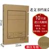Caja de Archivo de Papel Kraft de Zhejiang Caja de Archivo Nueva Tecnología Engrosada Caja de Almacenamiento de Datos de Ingeniería de Infraestructura Documentos de Papel Libres de Ácido