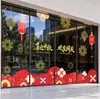 Pegatinas de puerta de cristal para el Festival del Medio Otoño y el Día Nacional, decoraciones festivas para crear una atmósfera de celebración, adecuadas para centros comerciales y entradas de empresas, adhesivos electrostáticos para ventanas