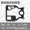 Kit de Reparación de Junta de Papel Completamente Mecanizada Koetsu Juego de Juntas de Sellado de Junta de Cilindro de Máquina Fuera de Borda Adaptado a Yamaha Dongfa