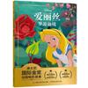 Frozen Premio Internacional de Oro Historia de Animación Conjunto Completo Princesa Aisha Pinocho Libro al por mayor