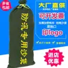 Bolsa de expansión de agua de rápida absorción anti-inundaciones para temporada de lluvias 25x50cm, saco de arena a prueba de inundaciones para uso en propiedades, bolsa selladora anti-inundaciones para bloquear el agua