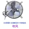 Motor Assíncrono de Pólo Bobinado Lâmina de Alumínio Motor de Geladeira Lâmina de Ventilador de Alumínio 25/40/60W Ventilador 190/250/300 Lâmina de Ventilador