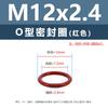 Anillo Tórico de Silicona Rojo Resistente a Altas Temperaturas M4M6M8M10M11 Anillo de Sellado de Silicona Multiespecificación Venta al por Mayor