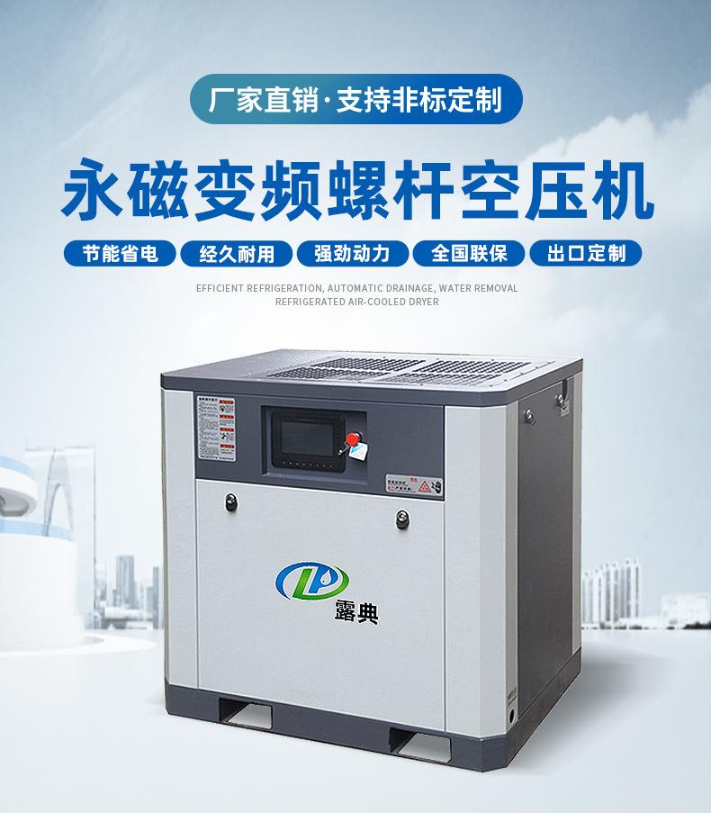 永磁变频螺杆空压机_02