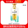 Pantene Acondicionador Reparación Aminoácidos Emulsión Reparadora 500g Cuidado del Cabello Nutritivo Paquete Familiar Original