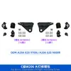 Adecuado para C-Class W206 24+ Kit de Reparación de Faros Accesorios Pequeños A2068209700L A2068209800R