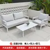 Juego de Sofá de Aleación de Aluminio para Exteriores Moderno Minimalista Sofá para Patio Balcón Protección Solar Exterior Muebles de Cafetería de Ocio