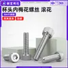 Tornillos de cabeza de copa de acero inoxidable 304 con hexágono interior, tornillos mecánicos de cabeza cilíndrica moleteada con hexágono interior, pernos, M2, M2.5, M3