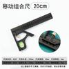 Escuadra de ángulo combinado multifuncional de baquelita de 250 mm, escuadra de ángulo móvil horizontal, regla de ángulo recto, escuadra de ángulo de 200 mm, 150 mm
