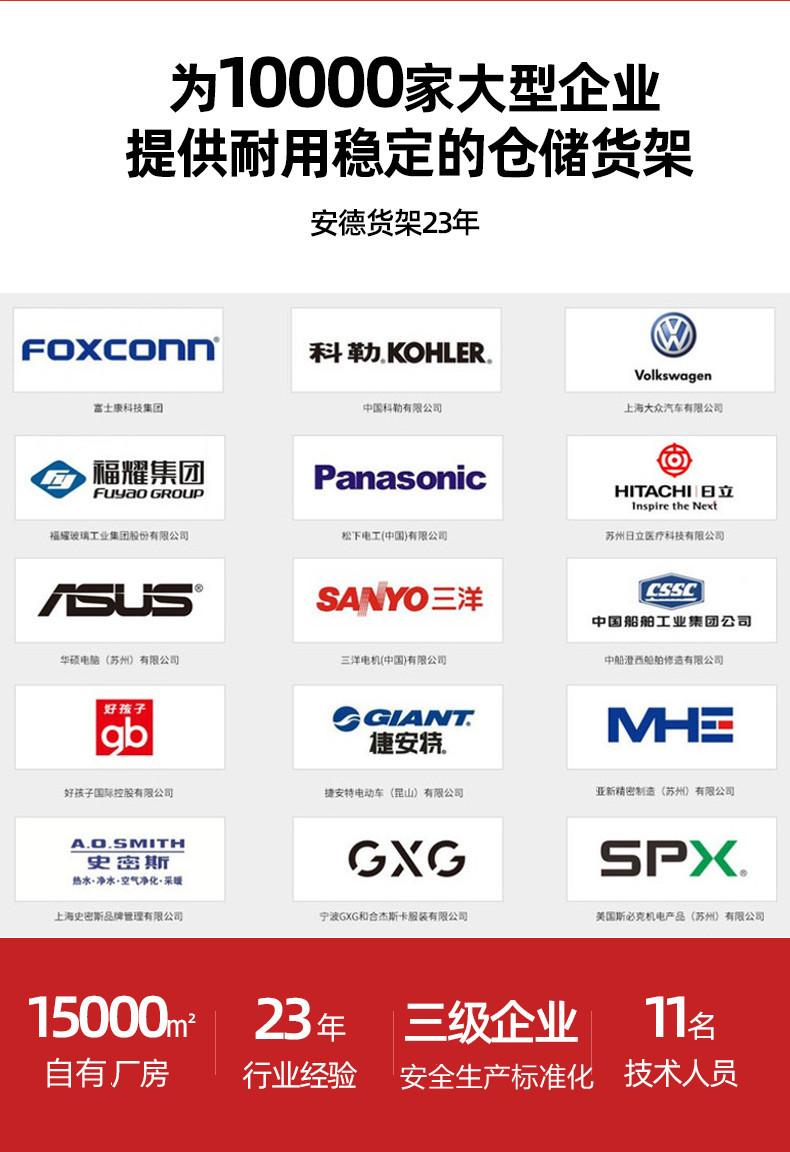 安德货架_03