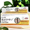 Una Marca Japonesa de Tradición, Este Producto es para Alivio de la Piel Roja, Anti-Picazón y Uso Externo Antibacteriano para Hombres, Mujeres y Niños. Producto de Temporada