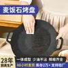 Sartén Parrilla de Piedra Médica Engrosada Transfronteriza para Barbacoa Casera, Olla de Barbacoa Antiadherente Comercial, Parrilla Teppanyaki Exterior Estilo Coreano