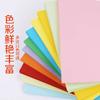 Papel de copia A4 a color con envío gratuito, papel para impresión de origami a mano, papel para jardín de infantes, papel hecho a mano para niños, papel de colores para estudiantes.