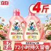 Detergente para Roupas Liby Master Fragrance Fragrância Duradoura 72 Horas Remoção de Manchas Limpeza Protege as Roupas Protege a Cor Embalagem Econômica para Casa