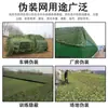 Red de Camuflaje de Selva de Doble Capa, Red de Camuflaje Anti-Fotografía Aérea Satelital, Cubierta Espesa para Camping al Aire Libre en Montaña, Red de Cobertura de Vegetación