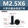 Tornillos para Máquina de Acero al Carbono Niquelado Forma de Cruz Cabeza Plana Grande Tornillos de Cabeza Plana Redonda Tipo Paraguas Negro Tornillos Pequeños Electrónicos M2M3M5M6