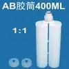 Seringa de tubo de borracha garrafa de borracha componente AB de dois componentes 50ml dois componentes 100ml 200ml 300ml 400 600 cilindro de borracha