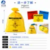 Bolsas de basura para recolección de residuos médicos tóxicos, antiestáticas, resistentes a ácidos y álcalis HaiZhiSu, bolsas de protección y tratamiento químico para residuos peligrosos