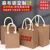 Bolsa de Lino Spot Logo Personalizado DIY Bolsa de Lino y Yute Hecha a Medida Sin Estampar Mismo Estilo Bolsa de Lino Publicitaria