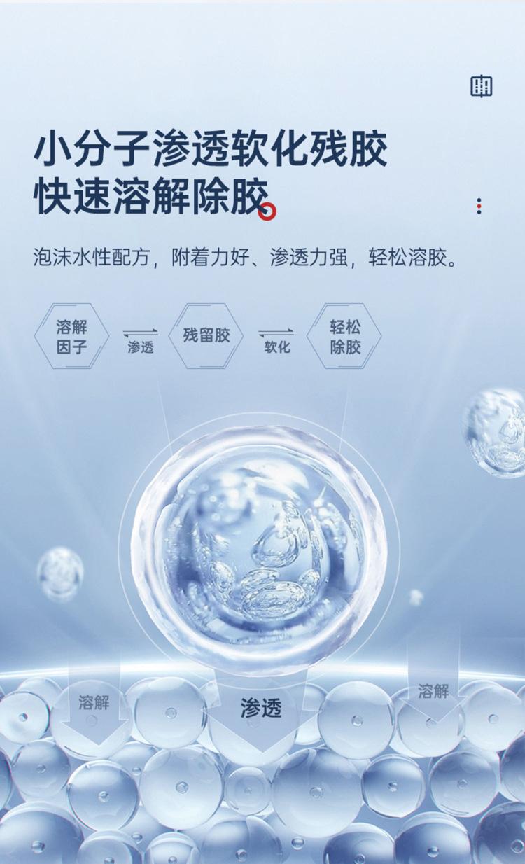 粘胶详情_05.jpg
