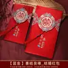 Sobres Rojos de Boda, Bolsas de Sobres Rojos, Artículos de Boda, Paquetes Rojos con Valor de Diez Mil Yuan
