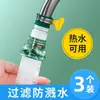 Filtro de Grifo Boquilla Grifo Agua Hogar Dormitorio Cabezal Antisalpicaduras Silicona Cocina Especial Extensión Extensor