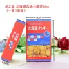 Haoliyou Paquete de 2 68g 6g Snack Postre Pastel de Chocolate Pastel Boda Luna Llena Paquete Regalo Combinación
