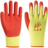Guantes de Protección Laboral Vega de Látex Engrosado Sumergidos en Arrugas Antideslizantes Resistentes al Desgaste para Obra, Manejo en Fábrica