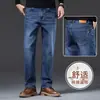 Jeans rectos holgados de alta gama para hombre, estilo primavera y otoño, nuevos pantalones para hombre 2026, pantalones elásticos casuales para hombres de mediana edad