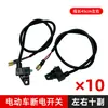 Interruptor de Apagado de Frenado Universal Impermeable para Vehículos Eléctricos Trasero Bomba Eléctrica de Motocicleta Manija de Freno de Disco Cuadrada Yadi Emma