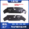 Adecuado para Ford Ranger 2019- Panel de Recorte Superior del Tanque de Agua KB3Z8C291A KB3B8C291AB