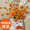 Productos Terminados en Stock Palitos Retorcidos Caqui Ruyi Cera Ciruela Flor de Durazno Adornos Decoraciones de Año Nuevo Adornos Creativos de Escritorio Ins