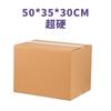 Compra de cajas de mudanza para empresas (3 paquetes disponibles) FBA Logistics Express E-Commerce, caja de exportación extra dura de cinco capas para Amazon