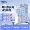 Haishi Hainuo Lavador Nasal Eléctrico Médico con Spray Limpieza de Cavidad Nasal Casero Rinitis Congestión Nasal Irrigador Nasal Universal
