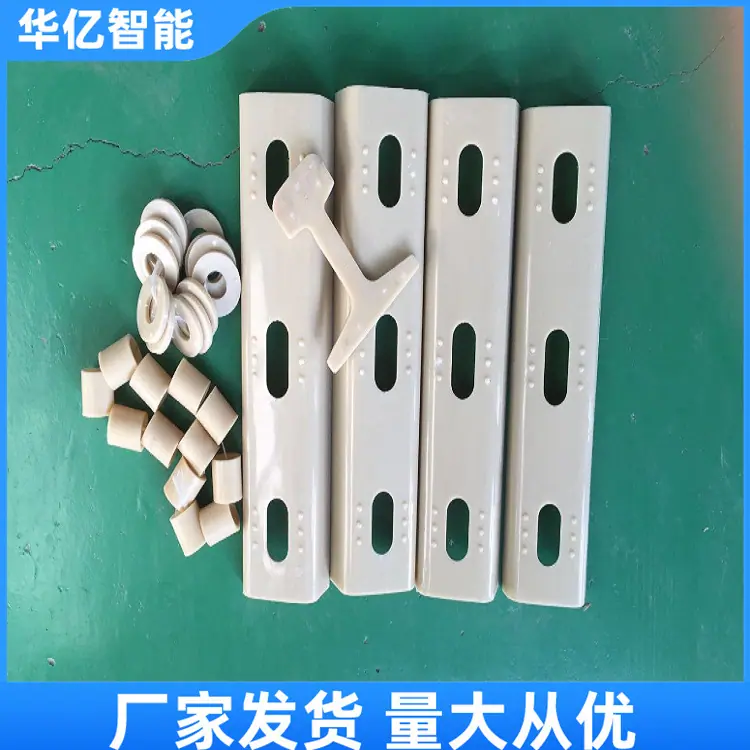 槽型绝缘 华亿05