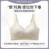 Nova Roupa Íntima Pilates Anti-Queda para Mulheres Sem Aro, Seios Pequenos, Push-Up, Gelatina, Doce, Sem Marcas e Costas Bonitas
