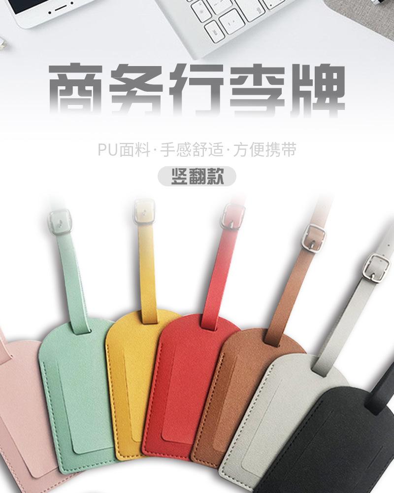 行李牌新.jpeg
