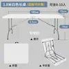 Mesa dobrável longa portátil para uso externo, mesa e cadeiras de jantar simples para uso doméstico, mesa de feira, mesa plástica de mercado noturno