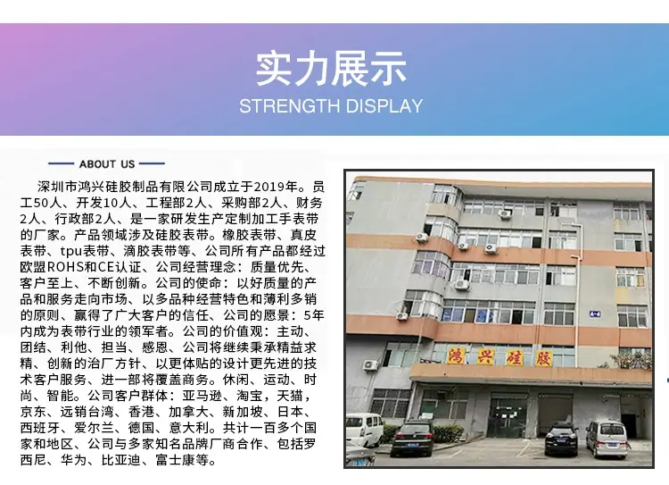 深圳市鸿兴硅胶制品有限公司-模板_19.jpg