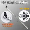 Llave de vaso con junta universal extendida tipo F Dafei 1/2 pulgada Tipo F Ahorro de mano de obra Llave de dirección 24 pulgadas