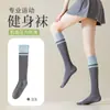 Calcetines de compresión moldeadores de pantorrilla a juego para yoga, antideslizantes profesionales, para Pilates, deportes, ciclismo, medias para baile y fitness