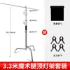Ruifutu 3.3m Soporte C de Piernas Mágicas para Fotografía 40 pulgadas Soporte de Acero Inoxidable para Luces Soporte de Brazo Cruzado Soporte para Flash