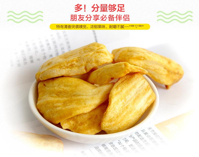 新品 海南特产 南国食品菠萝蜜干250g海南水果干果脯干休闲