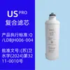 Aplicable al Elemento Filtrante del Purificador de Agua Angel Modelo A1.A4.A5.A6/S2.S5.S8/K1.K2.K5.K7.X5