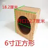 Caja Cuadrada de Madera con Grano de Madera para Bocina de 4 pulgadas 5 pulgadas 6 pulgadas 6.5 pulgadas 8 pulgadas Caja Vacía Gabinete para Subwoofer Caja de Pruebas Modificación de Audio para Coche